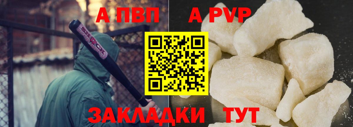 А ПВП Crystall  Alpha PVP крисы CK  Истра  APVP  Вход с VPN 