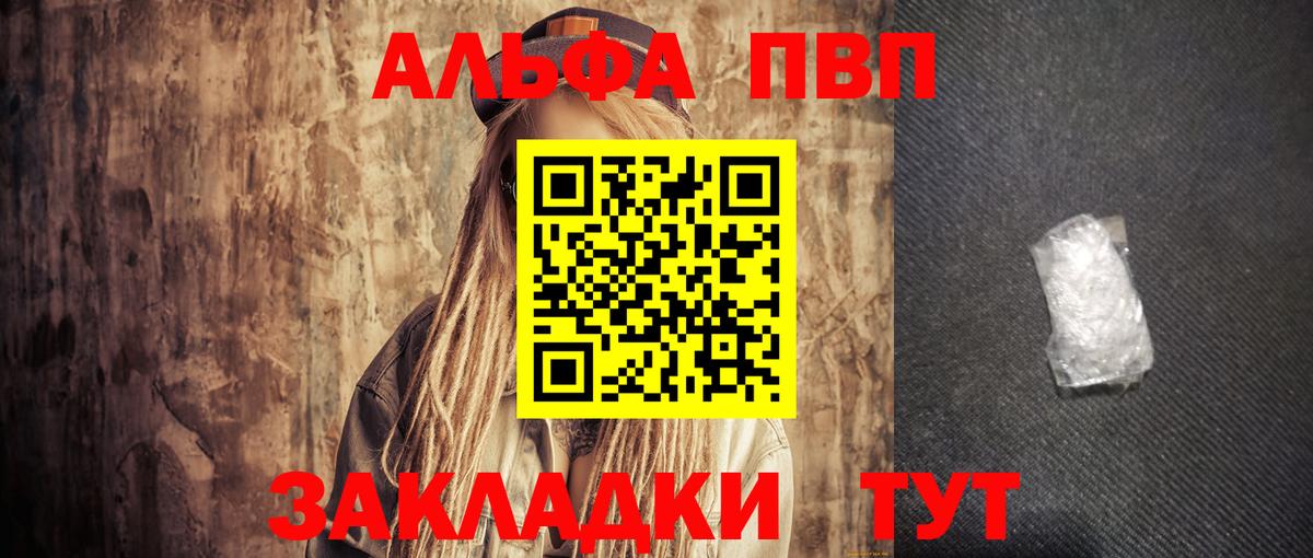 Alpha-PVP мука Истра