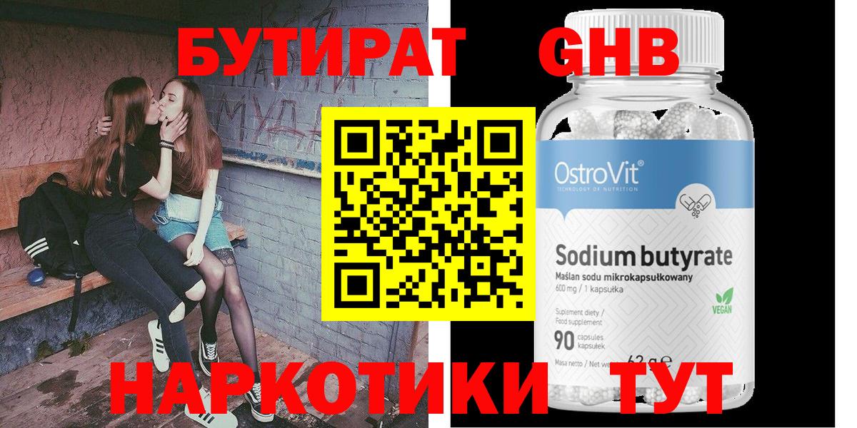 Истра  БУТИРАТ оксана  Бутират  Вход с VPN 