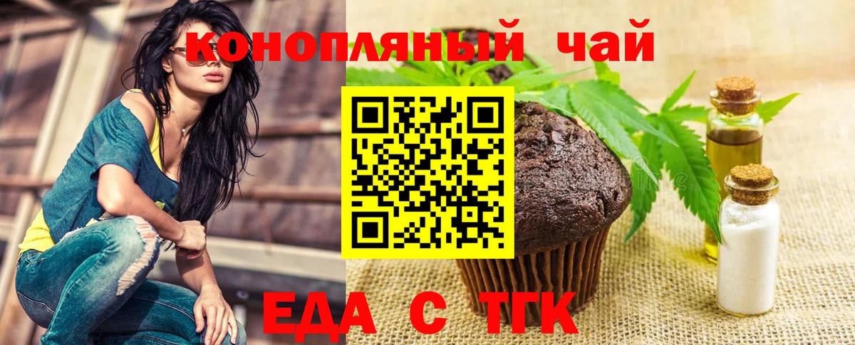 Истра  Cannafood конопля  Вход с VPN 