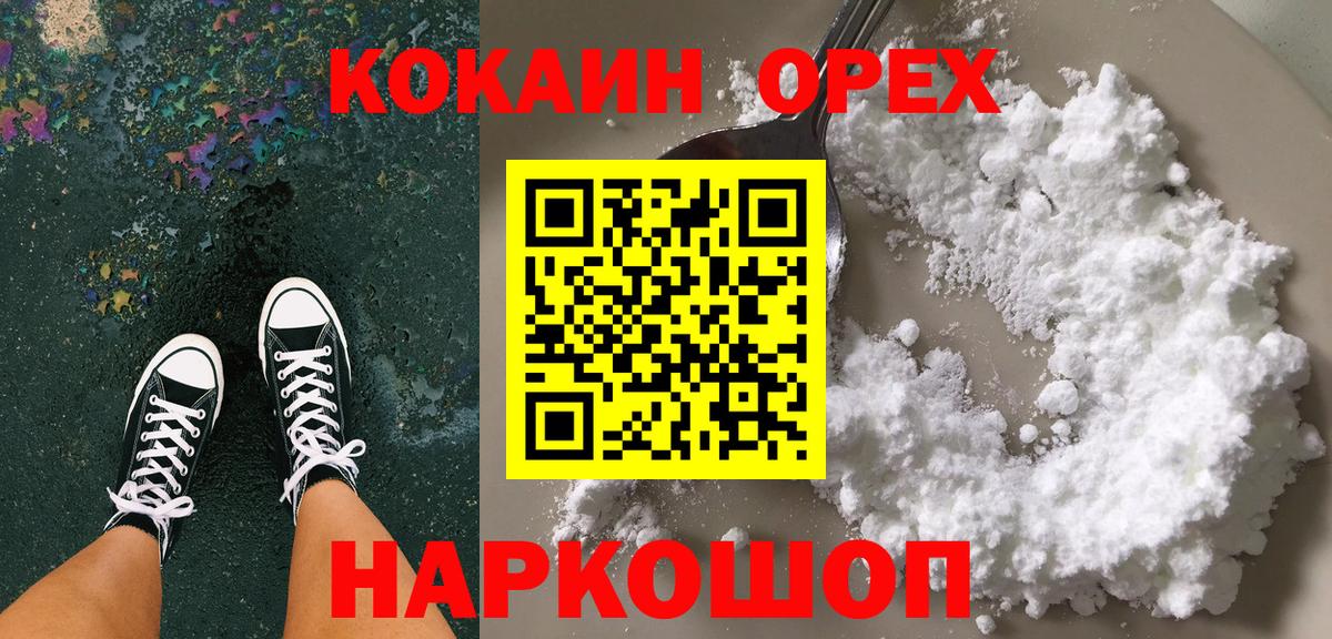 Истра  Cocaine Fish Scale  COCAIN  Вход с VPN 