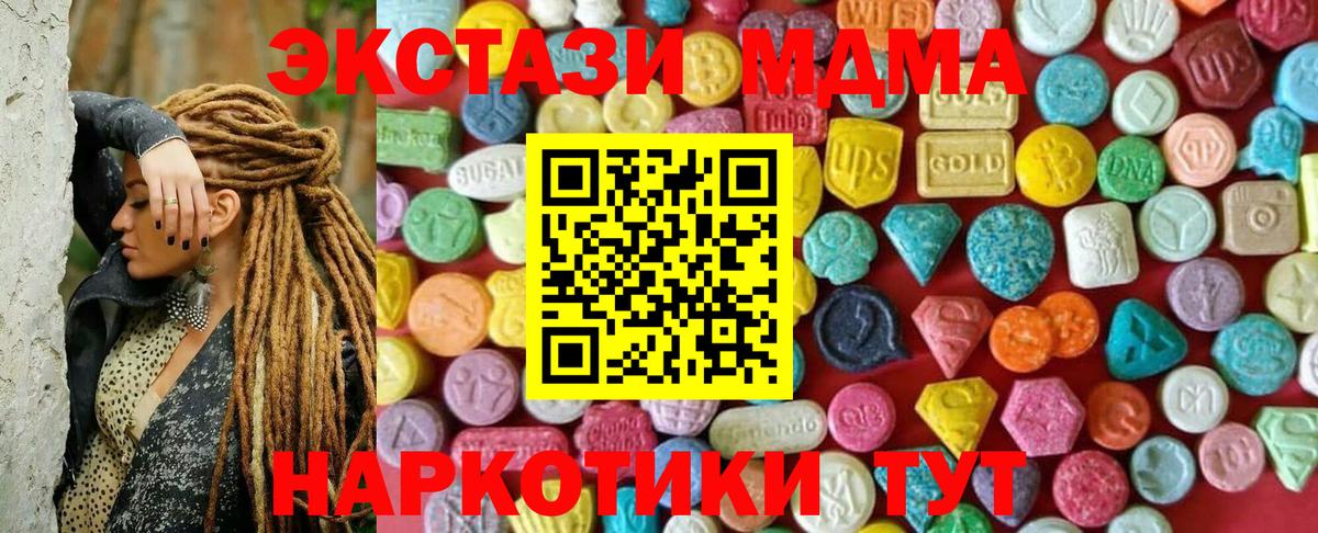 Экстази DUBAI  Вход с VPN  ЭКСТАЗИ mix  МЕГА как войти  Истра  ЭКСТАЗИ 