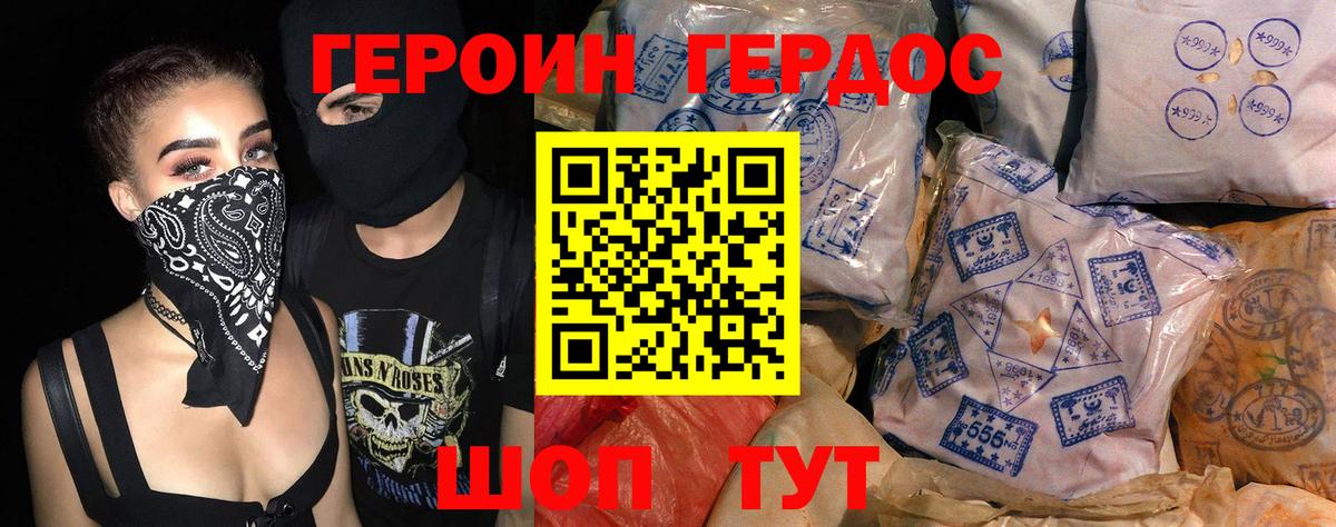 Героин гречка  Вход с VPN  ГЕРОИН  Истра 