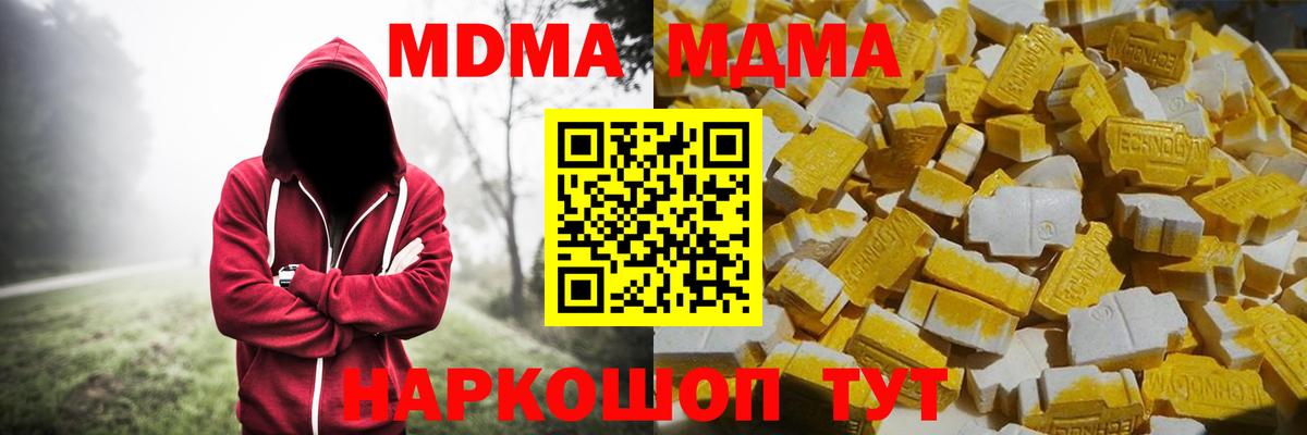 Истра  МДМА VHQ  Вход с VPN 