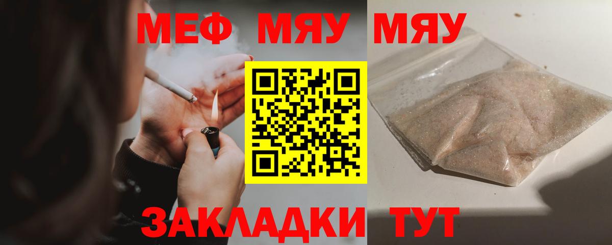 Мефедрон мука  Мефедрон  Истра  Вход с VPN  МЯУ-МЯУ 4 MMC  МЕФ 