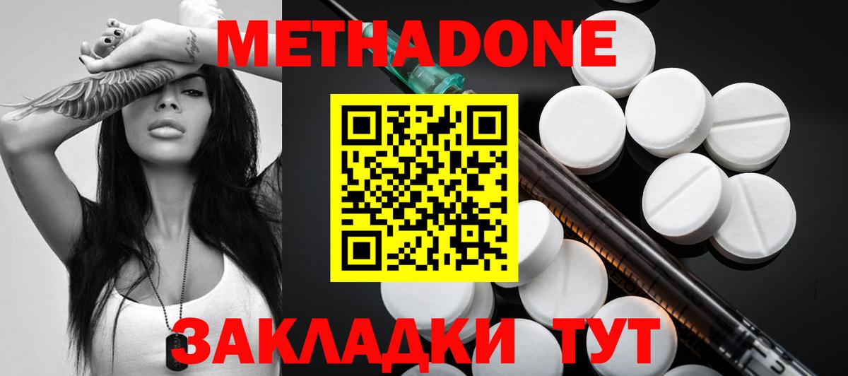 МЕТАДОН кристалл Истра