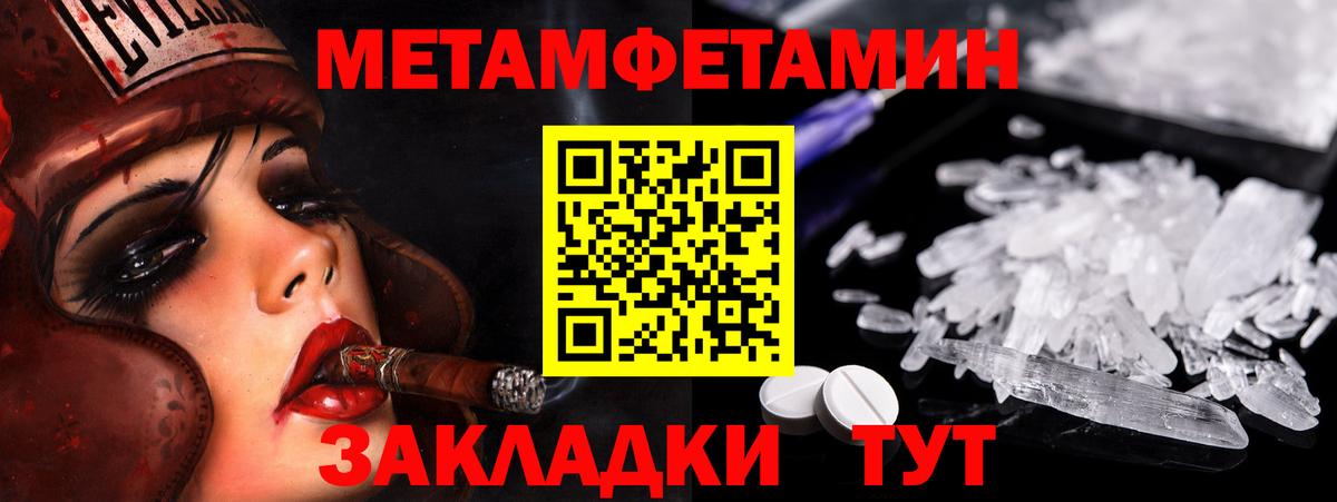 Метамфетамин Methamphetamine  Вход с VPN  МЕТАМФЕТАМИН  Истра 