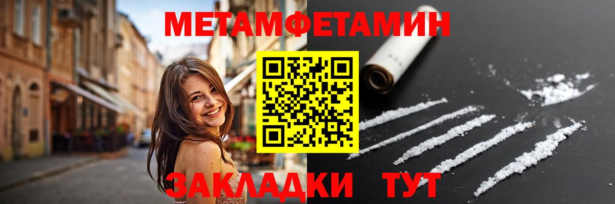 Метамфетамин мет Истра