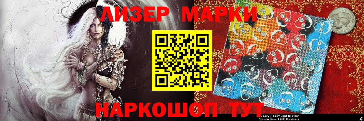 Марки N-bome 1,5мг  Наркотические марки  как найти наркотики  Вход с VPN  Истра 