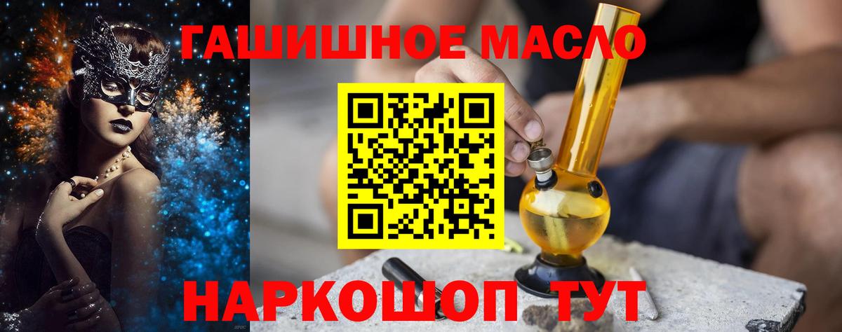 ТГК вейп с тгк Истра